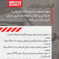 ۲۶ آبان/همایش تخصصی محصولات کرمان موتور|خدمات آموزشی|کرج, چهارصد دستگاه|دیوار