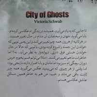 کتاب شهر اشباح|کتاب و مجله ادبی|مشهد, رضاشهر|دیوار
