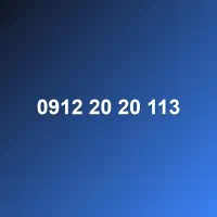 0912-20-20-113 / کد 2 سیم کارت رند ویژه
