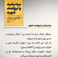 کتاب|کتاب و مجله ادبی|چناران, |دیوار