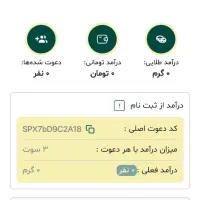 کسب درآمد جدیدطلا گلدینکس