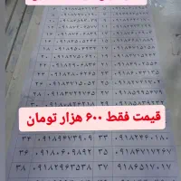 ۲۲۲۳|سیم‌کارت|کرمانشاه, |دیوار