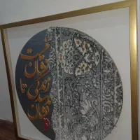 تابلو فرش همراه با متن نوشته