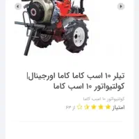 تریلر شخم زن کشاورزی|ماشینآلات صنعتی|الیگودرز, |دیوار