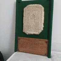 کتیبه امام رضا علیه السلام