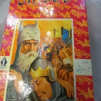 شاهنامه فردوسی