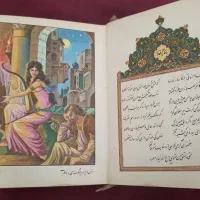 دیوان غزلیات حافظ قدیمی ارزشمند|کتاب و مجله تاریخی|تهران, افسریه شمالی|دیوار