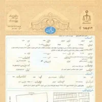 سند جهت اجاره