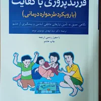 کتاب مشاوره