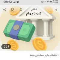 فروش وام ویژه کارمزدی