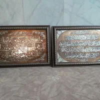 تابلووان یکادوایت الکرسی