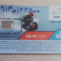 سیمکارت همراه اول 09140144500