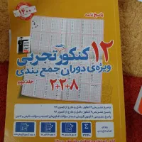 کتاب کنکور
