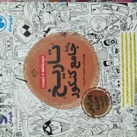 تاریخ جامع کنکور مهروماه