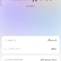 موبایل ردمی 12|موبایل|شاندیز, |دیوار