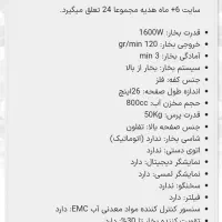 اتو پرس جانتک|اتو و لوازم اتو|قم, پردیسان|دیوار