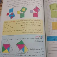 تدریس ریاضی ششم هفتم و هشتم تضمینی