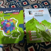 2 کتاب تست علوم پایه نهم برای آزمون تیزهوشان