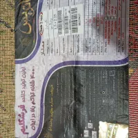 گلیم فرش کودک|فرش|سنندج, |دیوار