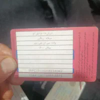 یک عدد کارت سوخت وانت پیکان حوالی همافر پیدا کردم