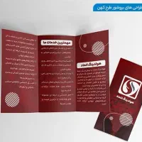 طراحی حرفه ای قیمت مناسب لوگو سربرگ رزومه پوسترو..|خدمات رایانه‌ای و موبایل|مشهد, جاهد شهر|دیوار