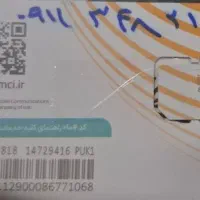 سیم کارت دائمی همراه اول