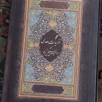دیوان شعر و داستان
