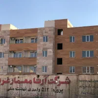 مسکن ملی فاز صفر و هفت