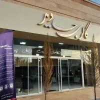 صفر تا صد دکوراسیون داخلی مشاوره رایگان