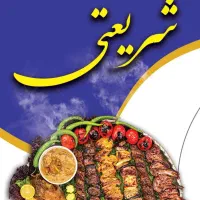 تهیه غذا مراسمات