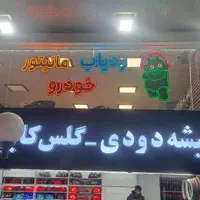 تابلو نئون گلکسی و ال ای دی اوالی اسپورت