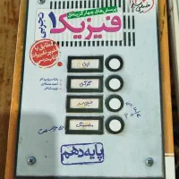 فیزیک دهم تجربی خیلی سبز