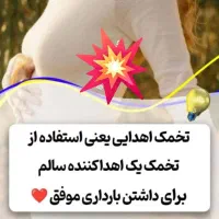 اهدای تخمک و رحم جایگزین|استخدام درمانی، زیبایی، بهداشتی|شهرکرد, |دیوار