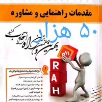 کتاب درسی دانشگاهی|کتاب و مجله آموزشی|جم, |دیوار