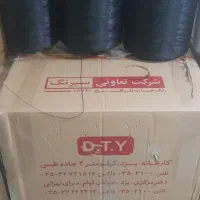 نخ ترویرا درجه یک رنگ مشکی و سفید|عمدهفروشی|قرچک, زیبا شهر|دیوار