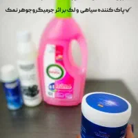 شویندههای نانو|مواد شوینده و دستمال کاغذی|تالش, هشتپر|دیوار