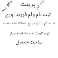 خدمات اداری و آنلاین کافی‌نت مهدی