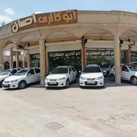کوییک ۱۴۰۲ نقد و اقساط ( احسان )