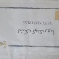 تشک کودک رویا