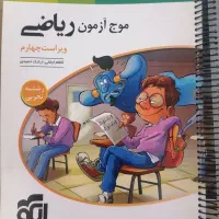 کتاب دسته دوم کنکور چاپ جدید