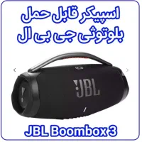 اسپیکر اورجینال jbl boombox3|پخشکننده همراه|بندرعباس, |دیوار