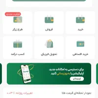 دریافت 4 میلی گرم طلا فقط با ثبت نام در ملی گلد