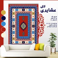 طرح عشایری ابی