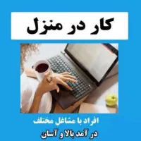 کار درمنزل قند ونبات