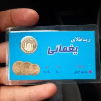 ربع سکه