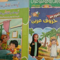 کتاب مهد قرآن