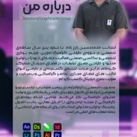 طراحی گرافیک حرفه‌ای، پوستر کارت ویزیت، سوشال‌مدیا