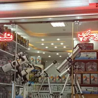 فروشگاه تلسکوپ ومیکروسکوپ محمد|لوازم التحریر|اصفهان, خلجا|دیوار
