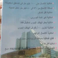 تعدادی تلفن ثابت سنائو اصلی|تلفن رومیزی|بوشهر, |دیوار