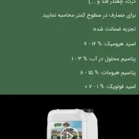 کود آلی کامل ارگانیک باروری 10برابری|خدمات باغبانی و درختکاری|مشگین شهر, |دیوار